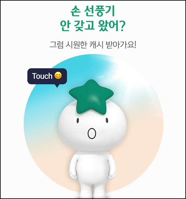 하나원큐 랜덤 캐시 뽑기(랜덤 캐시)즉당~07.09 하나원큐 랜덤 캐시 뽑기(랜덤 캐시)즉당~07.09