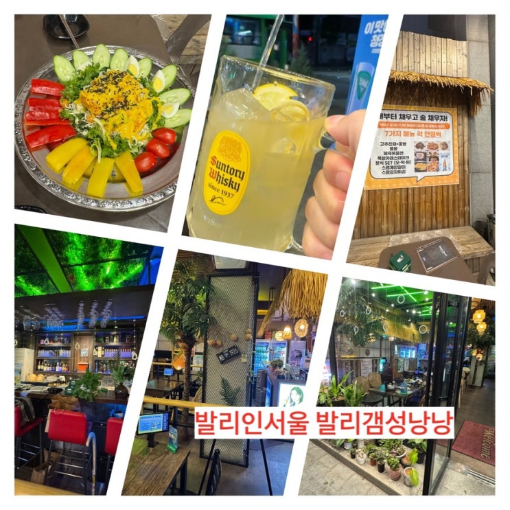  발리느낌 낭낭한 야장까지 있는 수유 맛집 발리인서울
