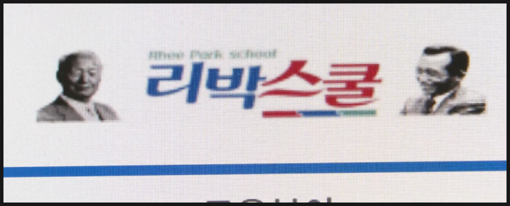 '<b>리박스쿨</b>' 이란? <b>논란</b> 사건 실태 <b>조사</b> 이유