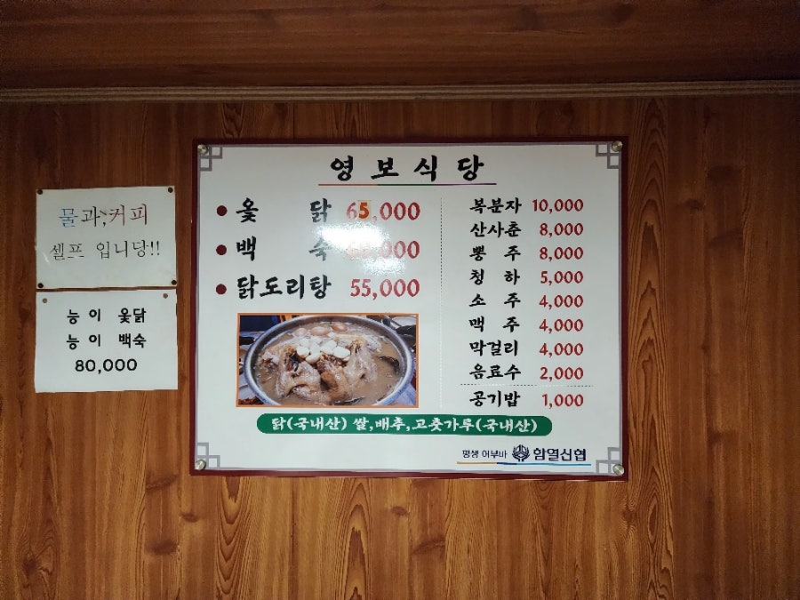 영보식당 사진 2