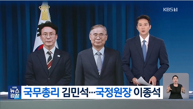  이재명 내각, 김민석·강훈식 등 측근 중용…민정수석 하마평은 우려 목소리