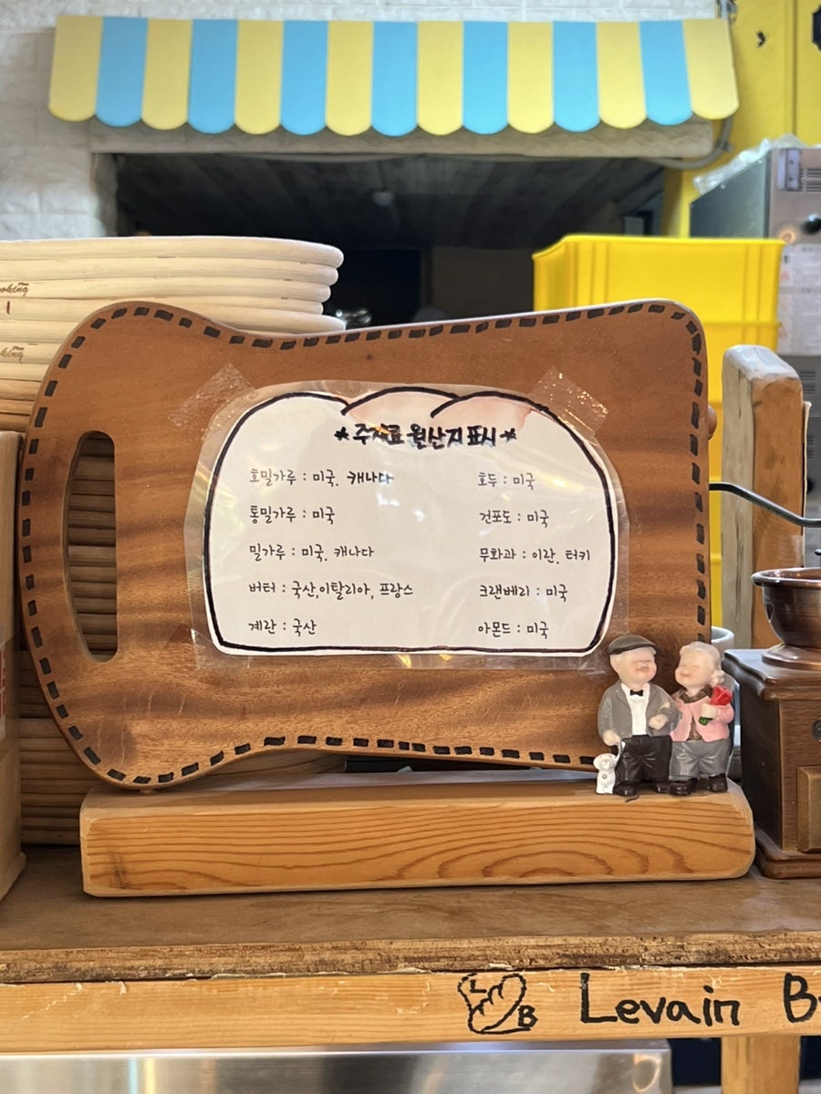 르뱅브레드 사진 3