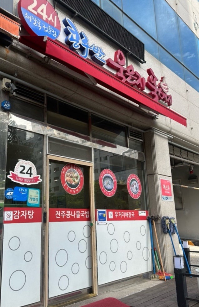 콩주발묵은지뚝배기 사진 1