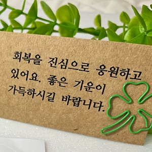 암환자 선물(두건, 손수건) 포장, 병문안 갈때 인사말 메세지, 주의사항