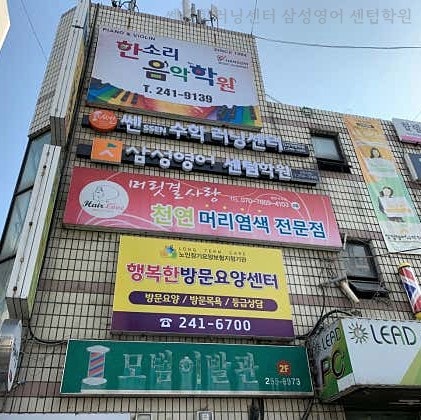 쎈수학러닝센터 사진 4