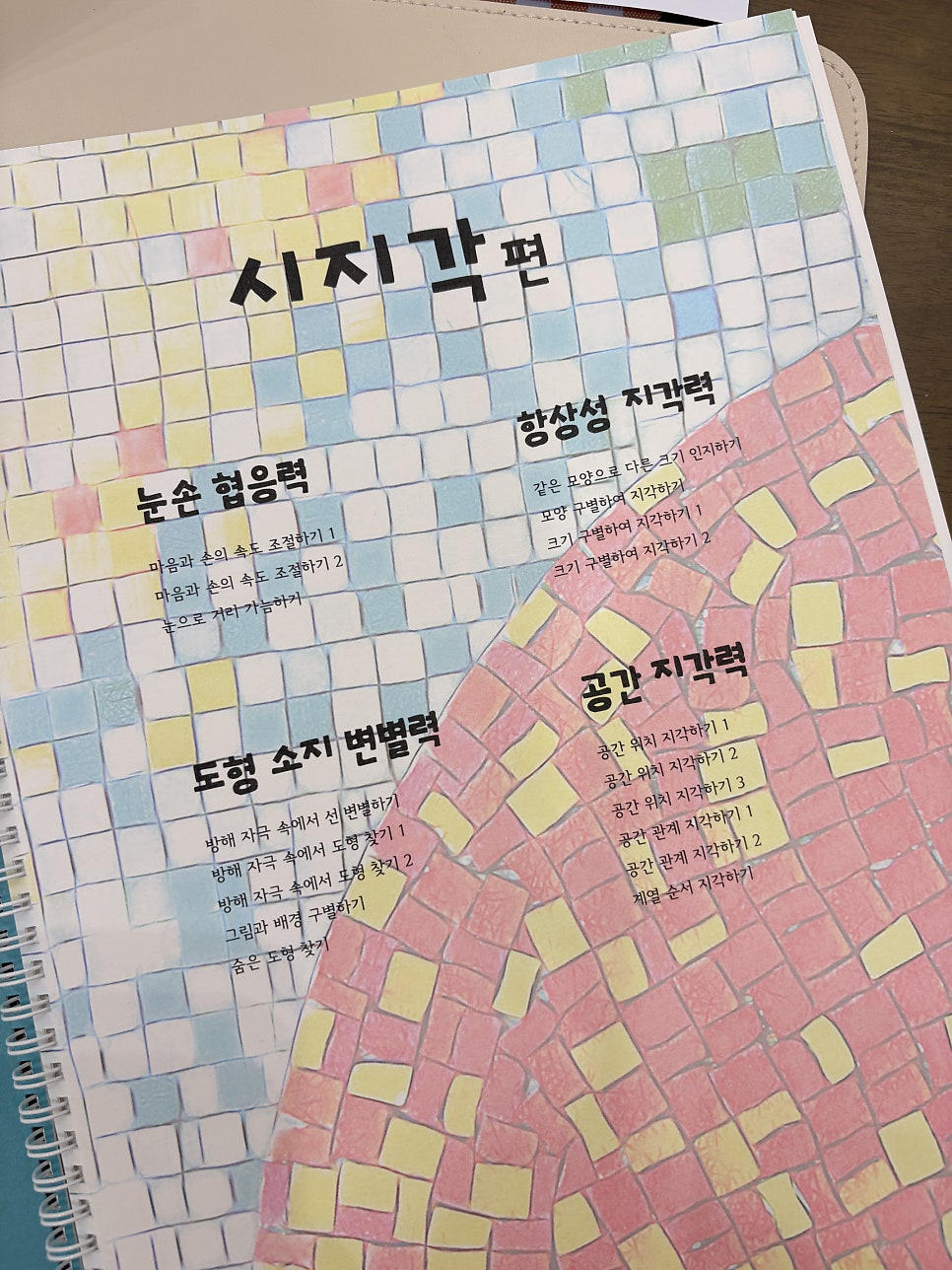 아트앤하트 양구상리교습소 사진 2