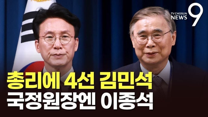 이종석 국정원장 후보 내정자 프로필 그는 누구?