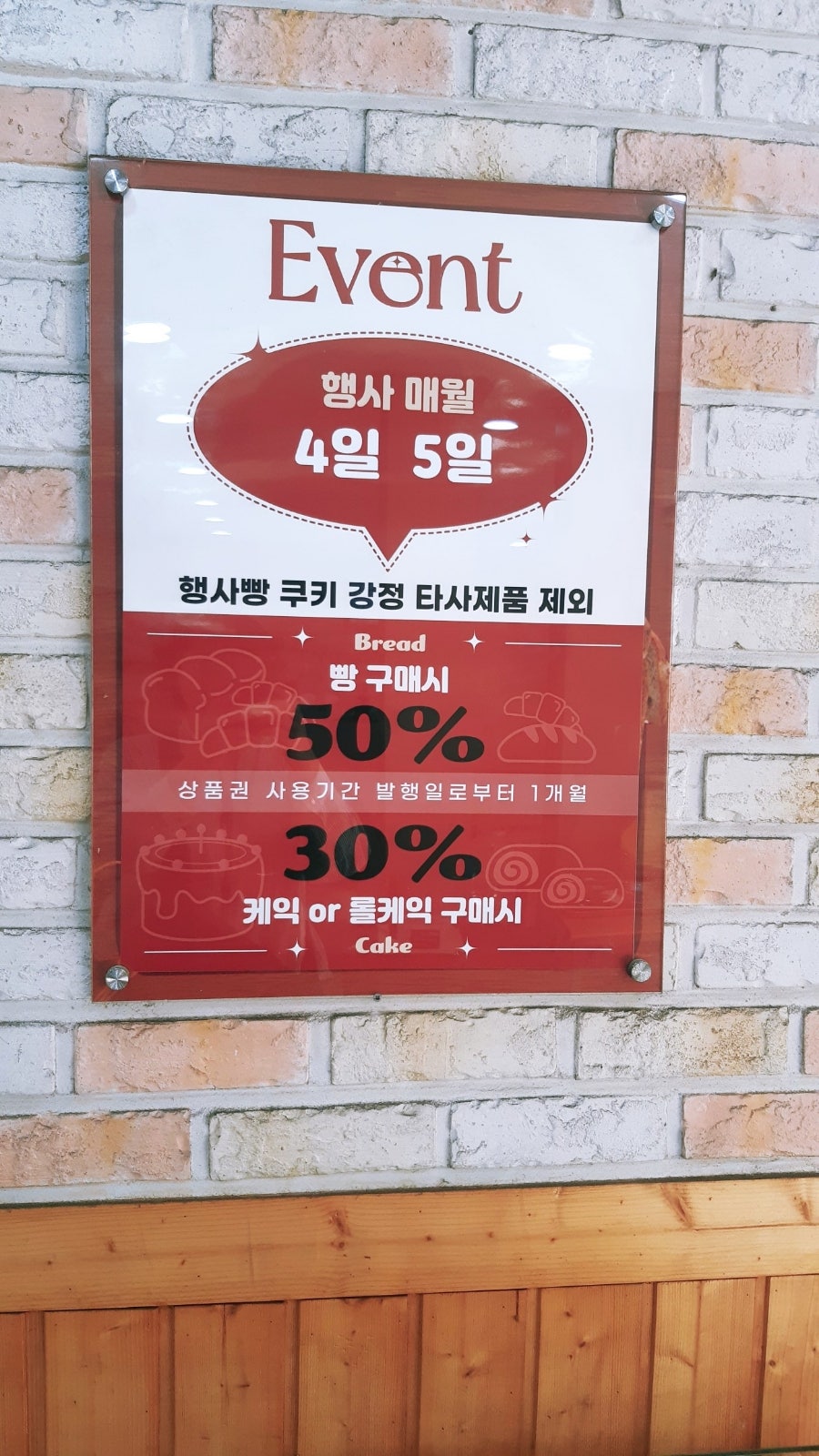 주재근베이커리 사진 2