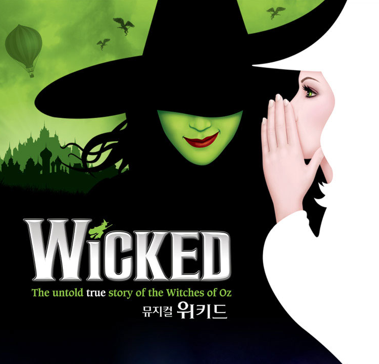 <위키드> 내한 공연(WICKED The Musical) 3차 예매 방법 꿀팁