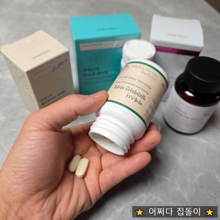  이번 올리브영 세일에서 스킨로션 사러갔다가 영양제 질렀음 올영세일 개꿀템 3가지(ft. 여에스더 국민영양제)