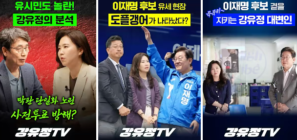 강유정 대변인 이재명 대통령실 인물프로필 비례대표 평론가 출신 경력 학력 총정리