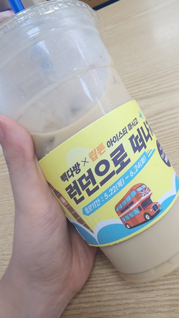  오늘부터 빽다방 카페라떼 천원 10일부터는 아메리카노 500원!!!!
