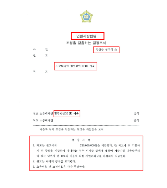 인천명도소송변호사 논의자문은 관련 사진