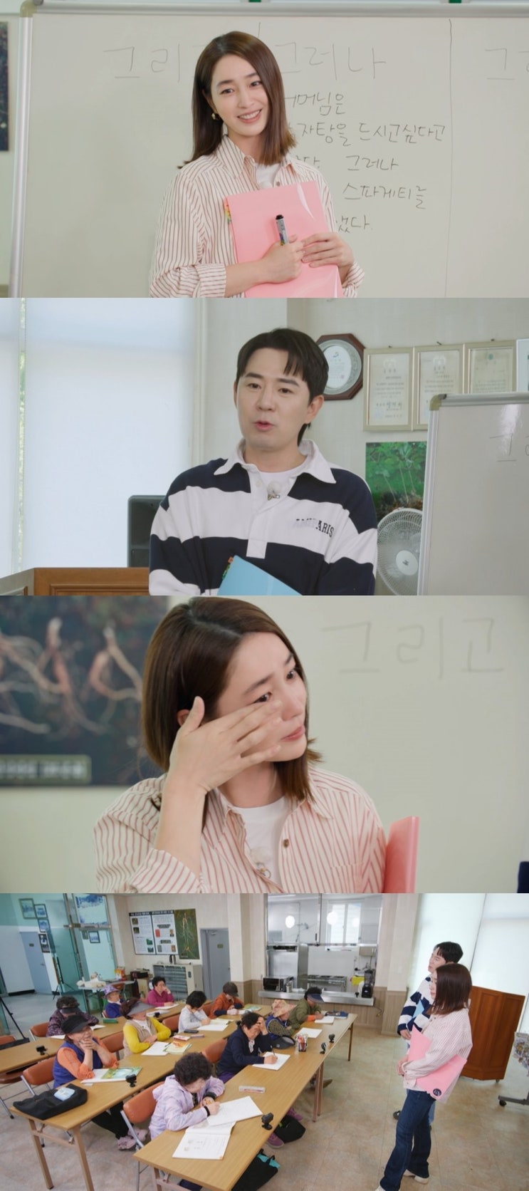 <b>가오정</b>' <b>이민정</b>, 눈물의 고백…가족 이야기로 울린 밤