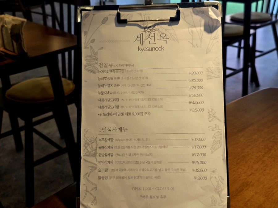 계선옥 사진 6
