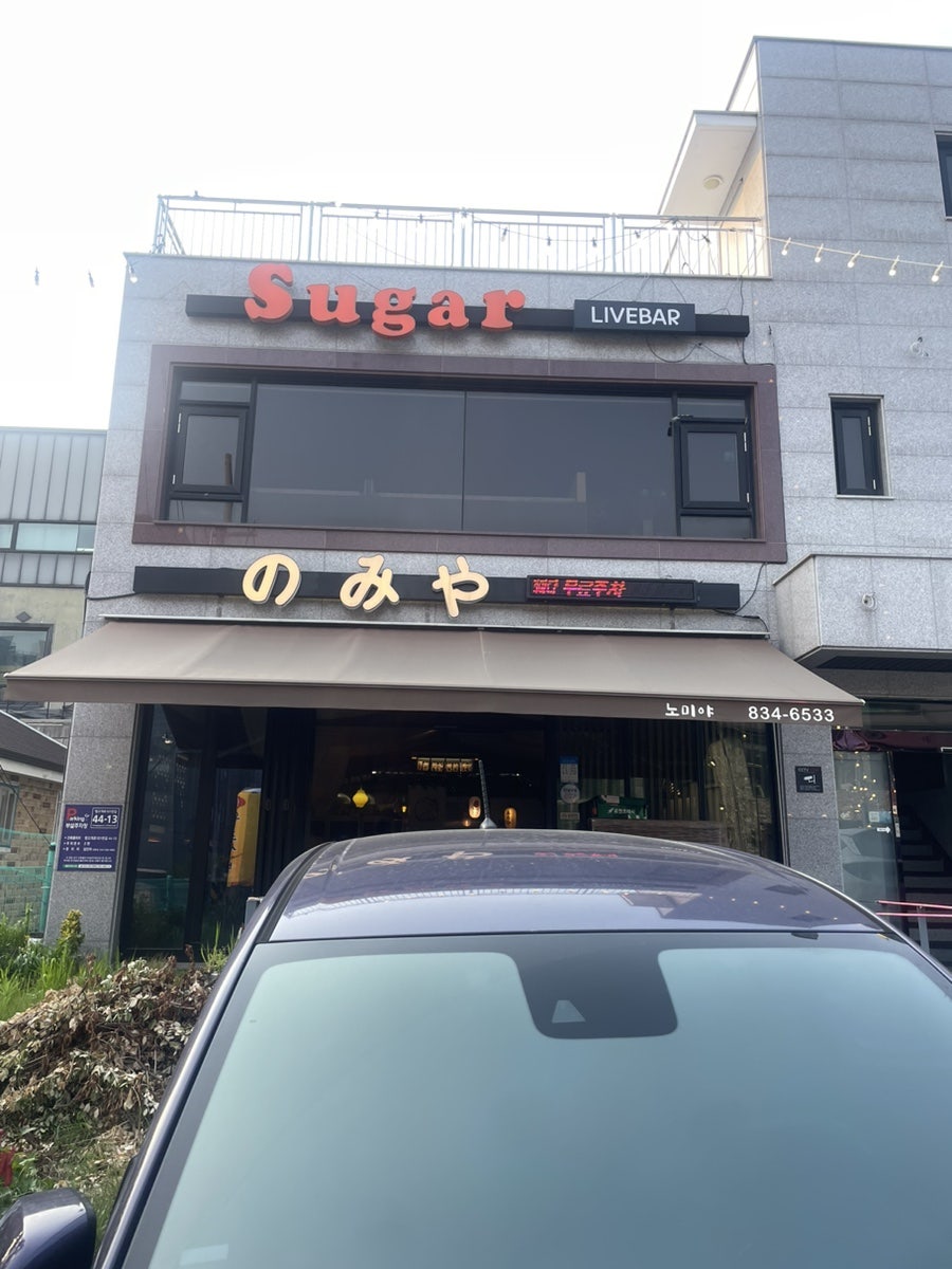 노미야 사진 2