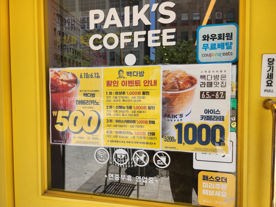 빽다방 세종대평점 사진 5