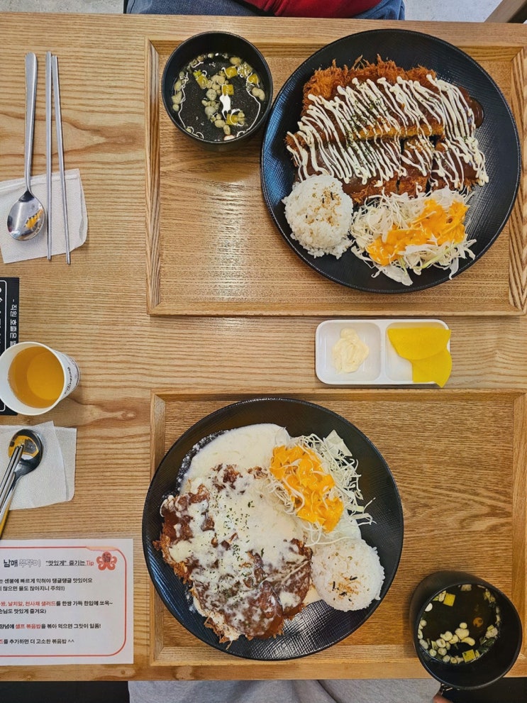  남매쭈꾸미&수제돈까스, 정말 맛있는 만수동 맛집