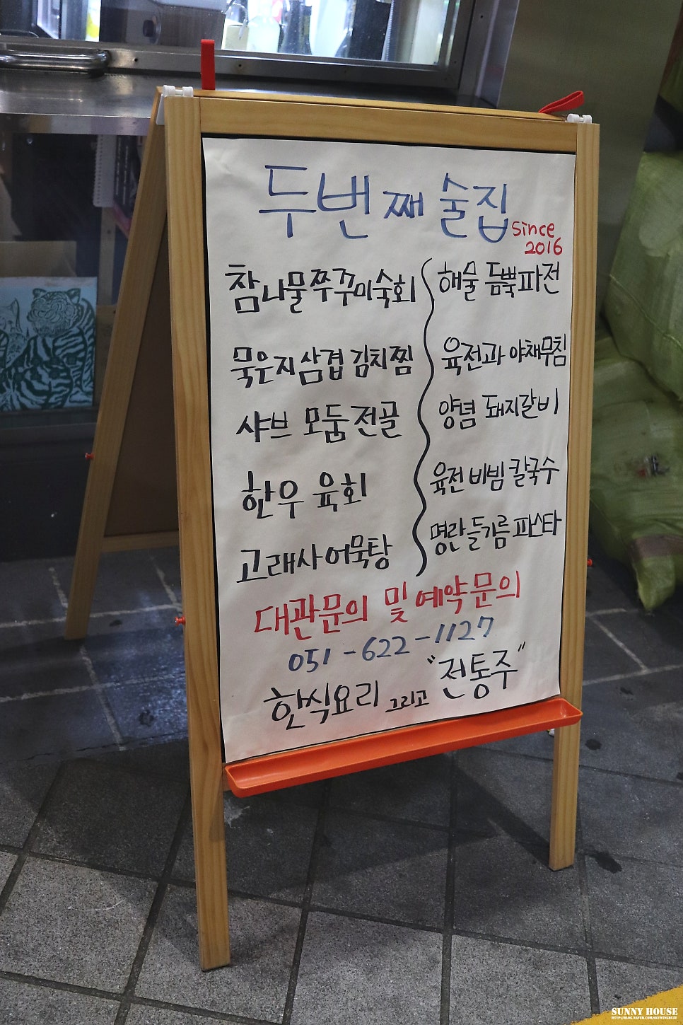 두번째술집 사진 3