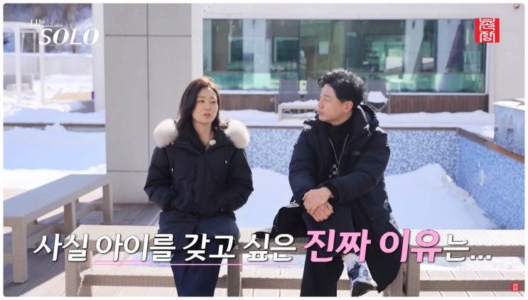  나는솔로 26기 영호 선택은 현숙 호감표현에도 순자 반전 이유는?