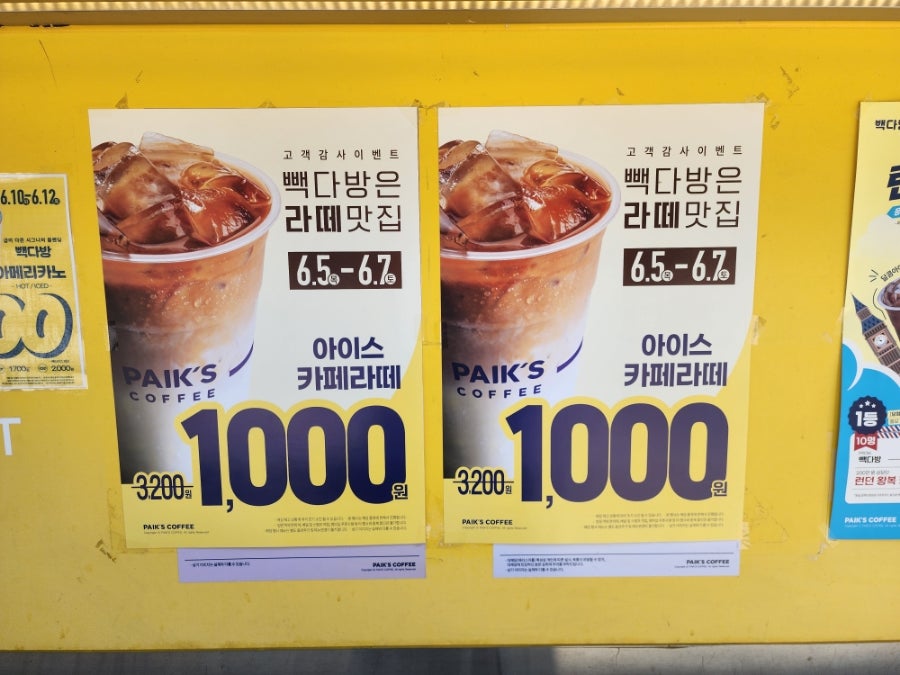 빽다방 세종대평점 사진 6