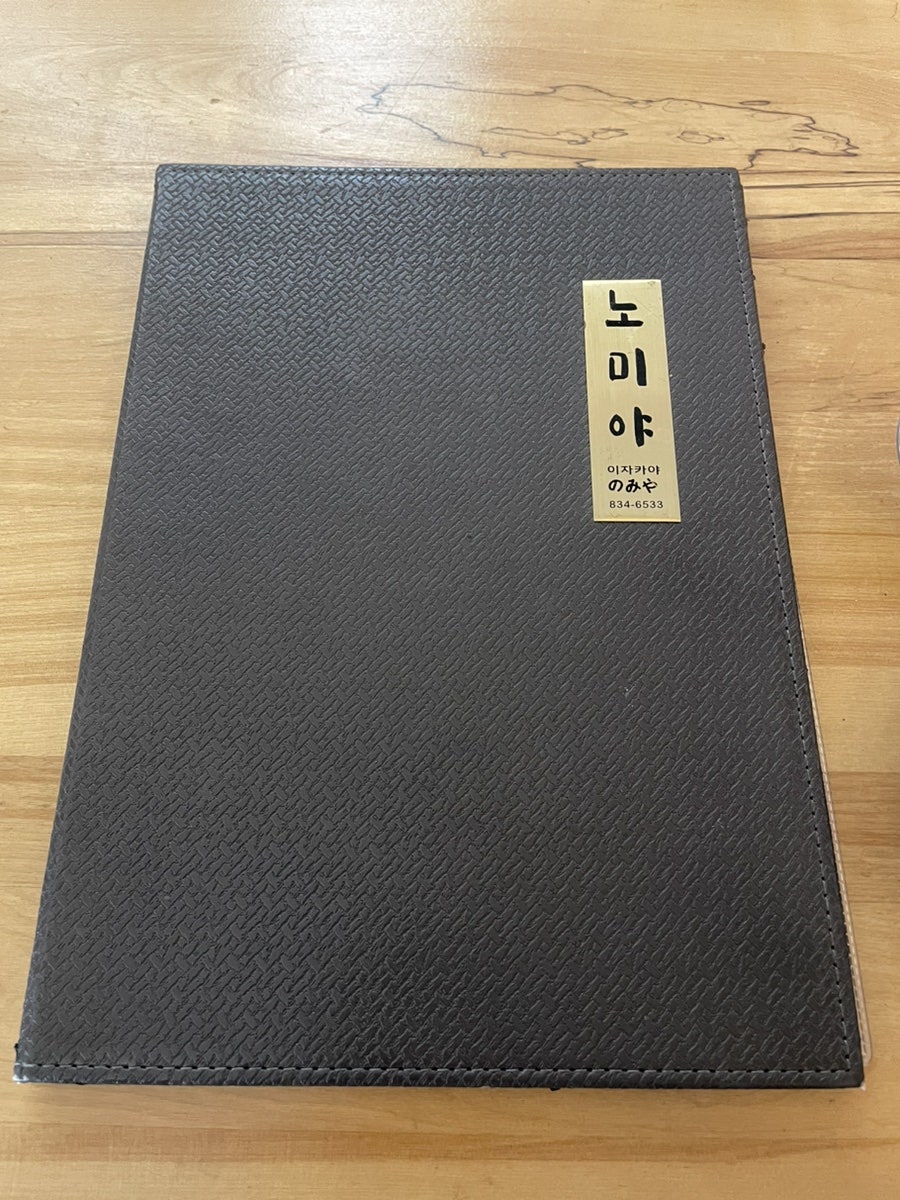 노미야 사진 6