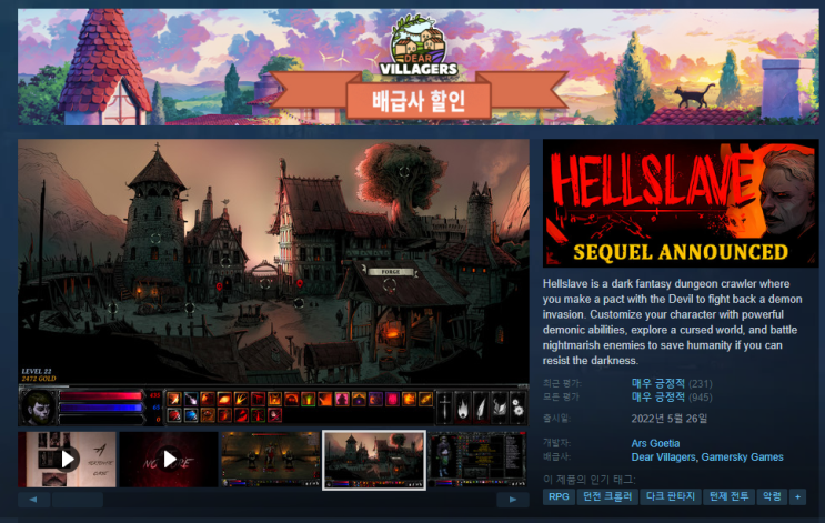  스팀 무료 게임 배포 ( CODESTRIKE, SOUL BOUND, TELL ME WHY, HELLSLAVE)
