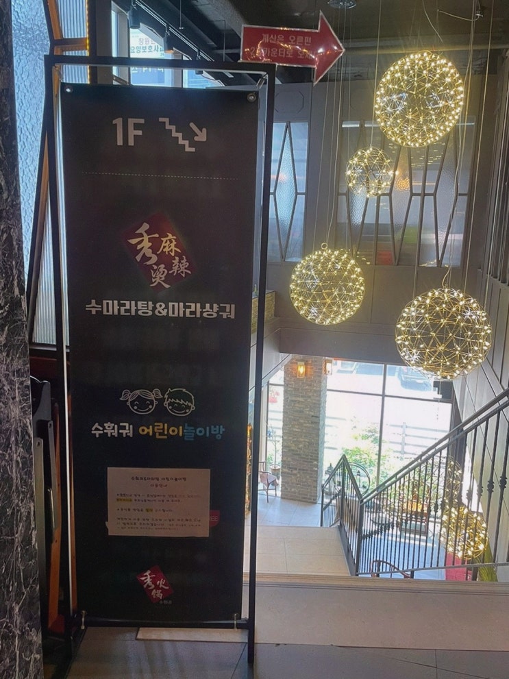  수훠궈/샤브샤브, 성산아트홀 근처에서 즐기는 특별한 모임!