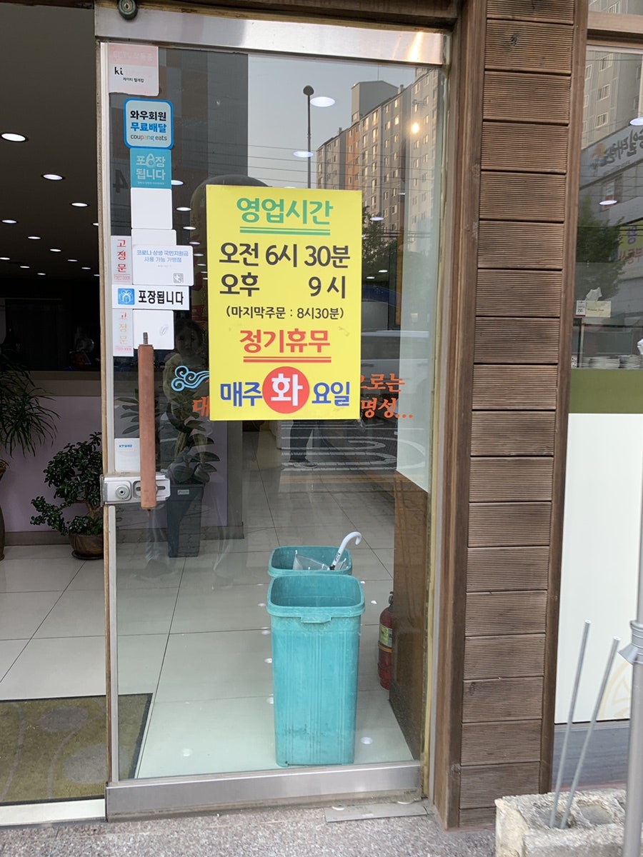 전주현대옥 동산반월점 사진 3