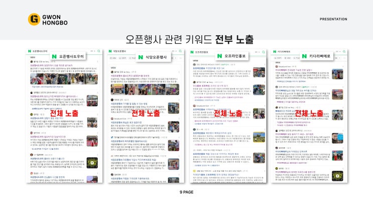 태권도홍보 전문업체 추천하는 이유