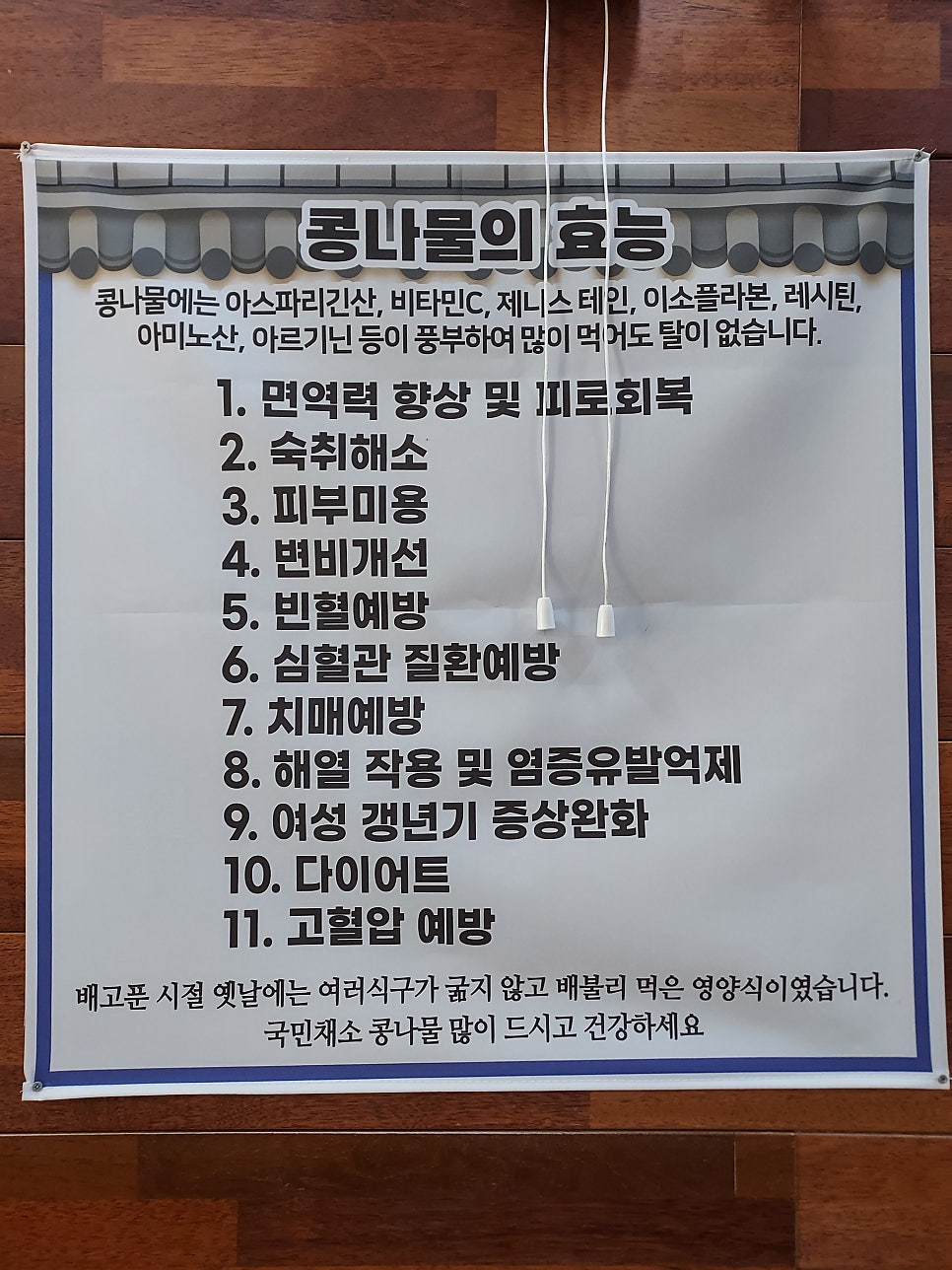 이가네콩나물&보리밥 사진 3