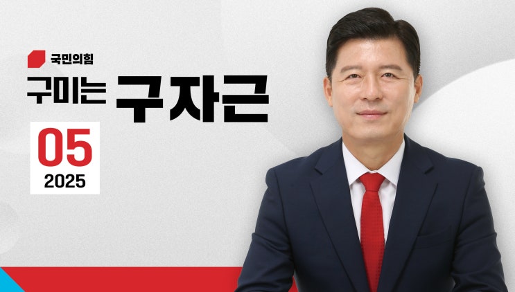 [2025.5月] 월간 의정보고 5월
