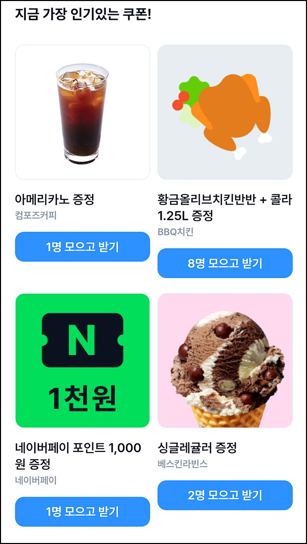 캐시노트 추천인 이벤트(네이버페이등)_재입고 캐시노트 추천인 이벤트(네이버페이등)_재입고
