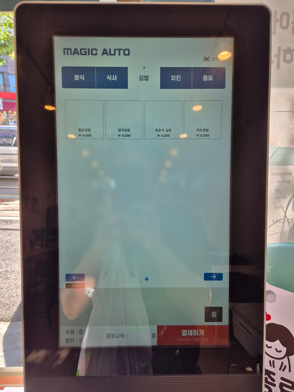 미미분식 사진 6
