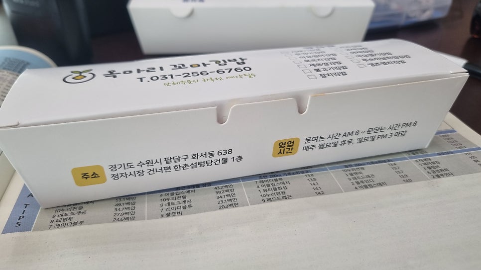 옥마리 꼬마김밥 매탄점 사진 4