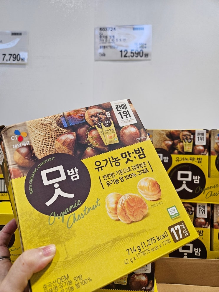  코스트코 6월 둘째주 할인 상품  6/9~6/15 세일 정보