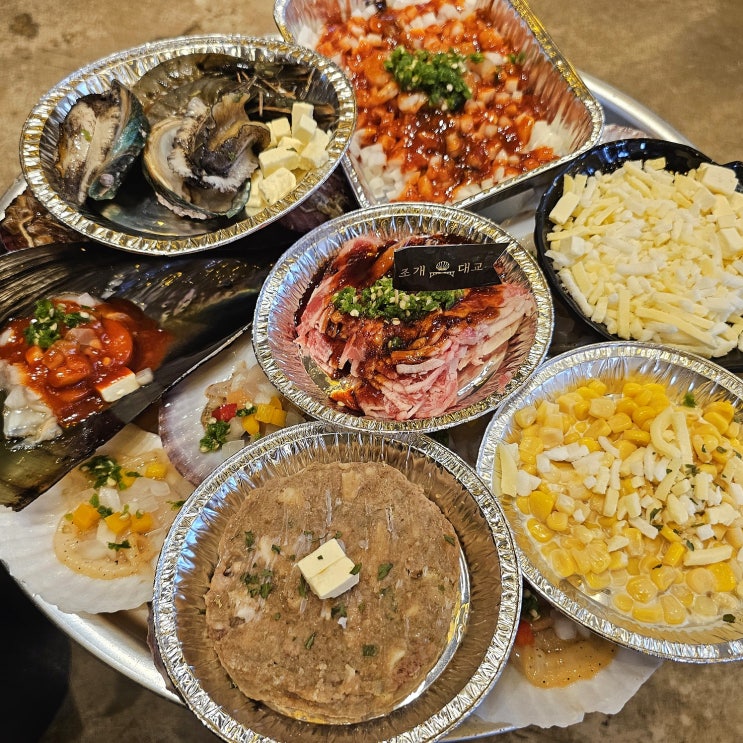 부산조개구이맛집 조개대교 동래점, 비주얼·맛·서비스 다 잡은 곳