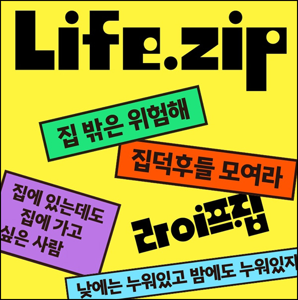 라이프집 신규가입 이벤트(컴포즈 100%)전원~07.03 라이프집 신규가입 이벤트(컴포즈 100%)전원~07.03