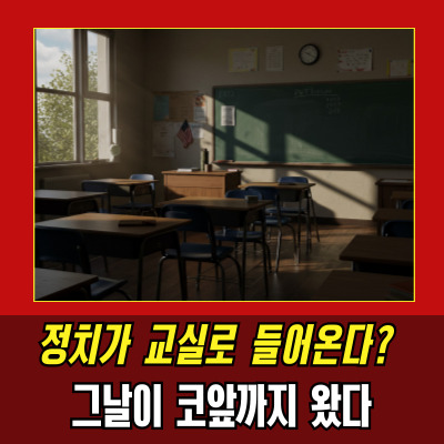 선거연령 16세 추진, 정말 가능한 이야기일까?