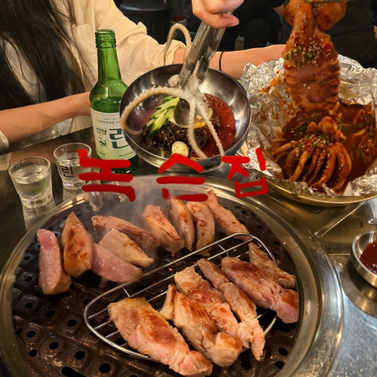  대전 오류동 신상 고기집 녹슨집 가성비 짱 (+ 산낙지냉면)