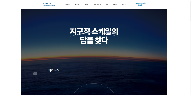  2025 하반기 포스코 인터내셔널 전문직 채용 합격 자소서 공유 | 자소서 항목 분석 ( ~ 6/11)