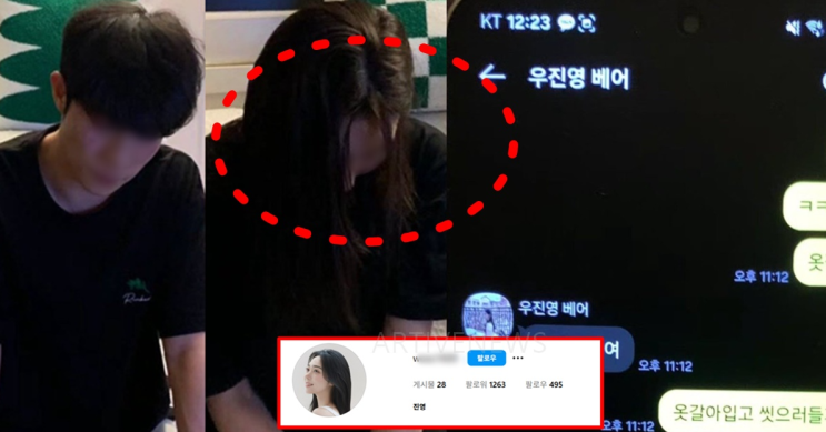 결혼 앞둔 <b>박준휘 사생활 논란</b>(베어 더 뮤지컬 캐스팅, 우진영)