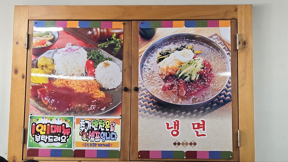 화평동왕냉면돈까스 사진 4