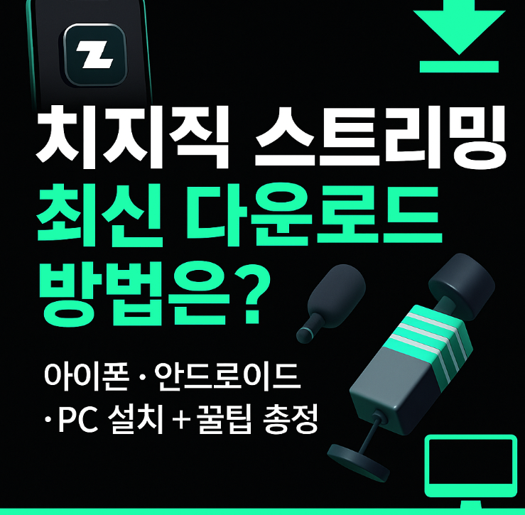 네이버 CHZZK(<b>치지직</b>)를 통해 보는 ASEA <b>생중계</b>, 실시간으로... 