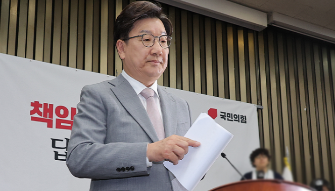 <b>권성동</b> <b>국민의힘</b> 원내대표직 <b>사퇴</b> 기대에 부응 못해 죄송