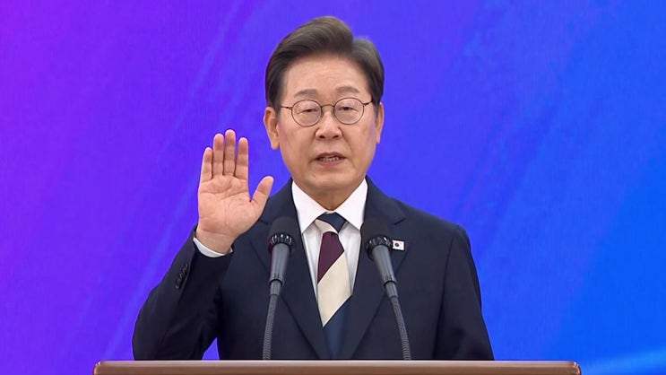 <b>이재명 대통령</b> 당선, 앞으로의 <b>국정 운영</b> 향방은?