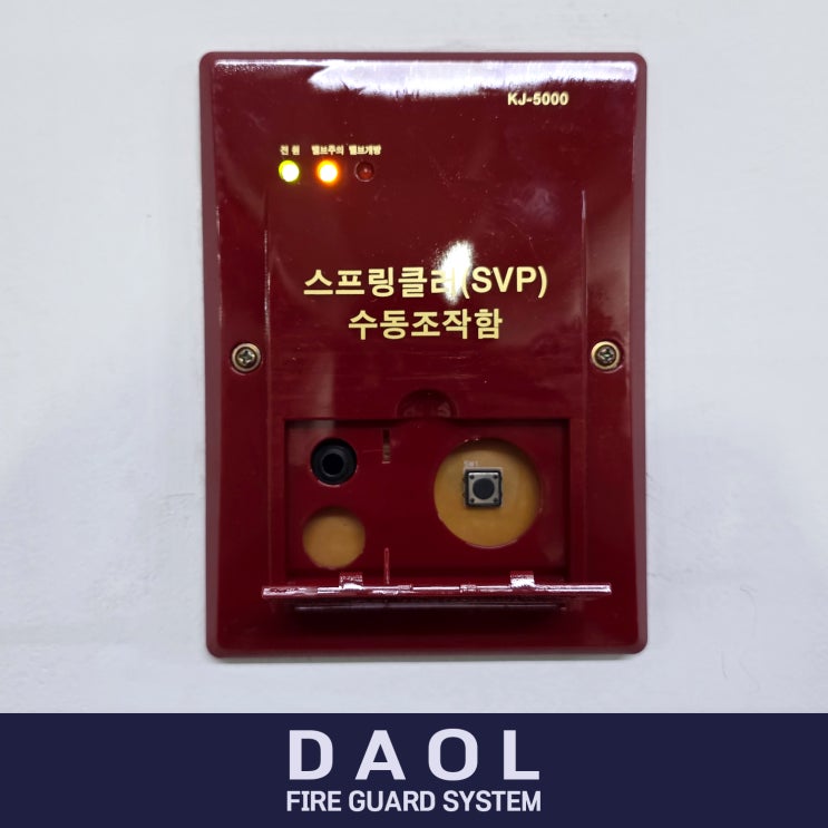  슈퍼비조리판넬 수동조작함 선로 보수 작업