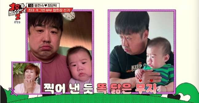  강재준이은형, 결혼 10년 만에 찾아온 자연임신 비밀 고백! “아이 생각 없었는데…”