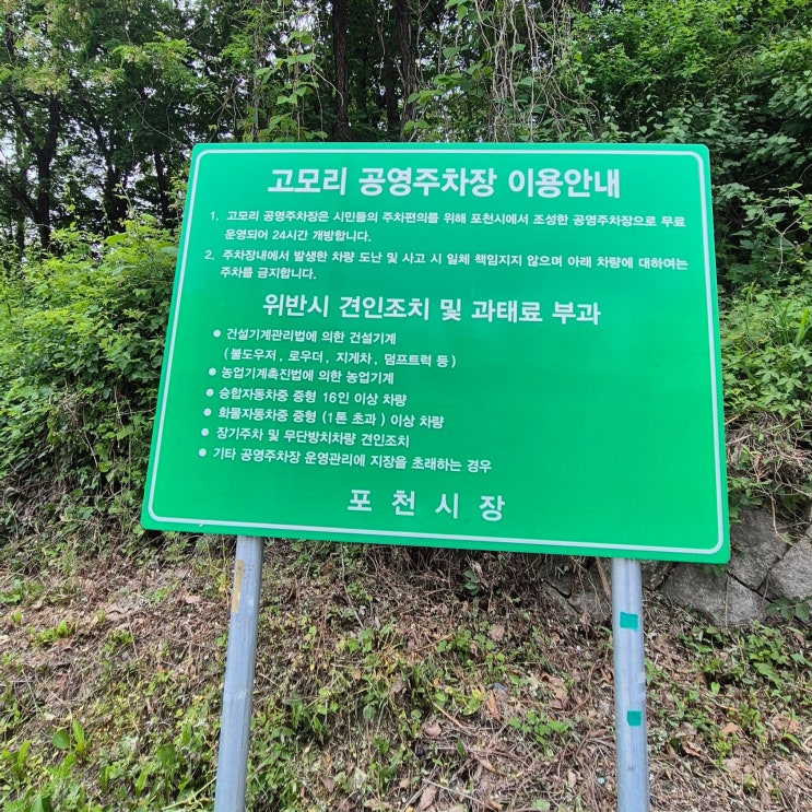  포천여행 둘째날 - 포천 고모리 고모호수 근처 무한리필 맛집 차이홍/고모호수 투썸플레이스
