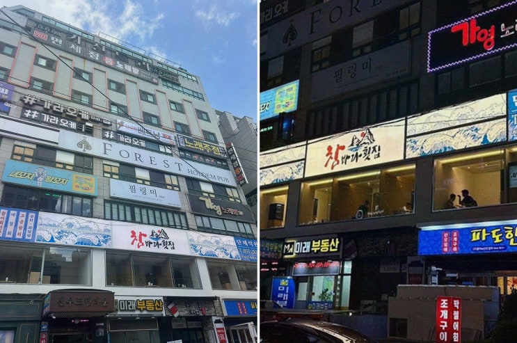  프라이빗한 공간과 신선한 회가 매력적인 창원룸횟집